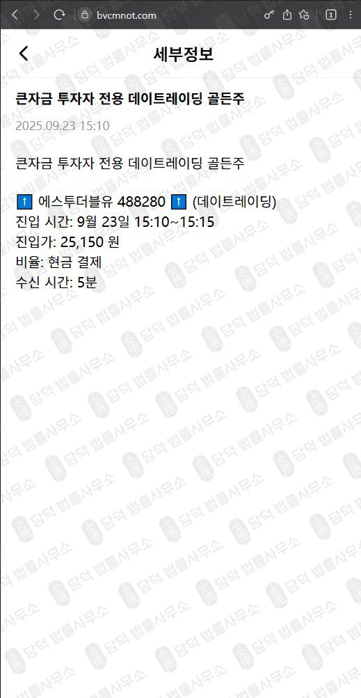 이 사진은 담덕법률사무소에서 캡쳐해둔 이튼밴스사칭(EVMPro) 웹사이트 캡쳐 사진이며 URL은 bvcmnot.com 입니다.
