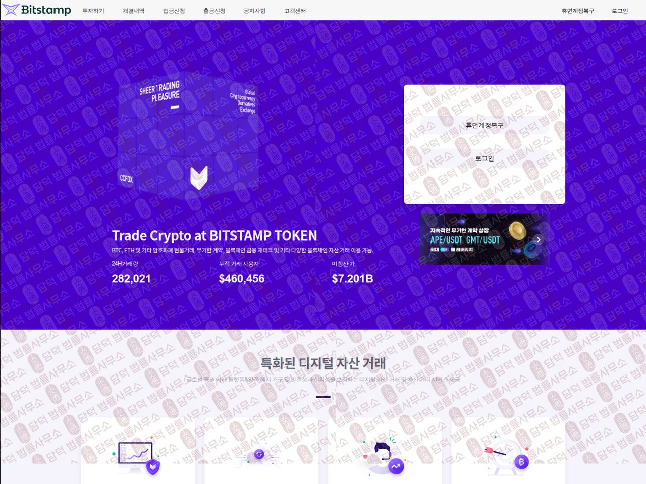 이 사진은 담덕법률사무소에서 캡쳐해둔 회사명 관련 자료 사진입니다.