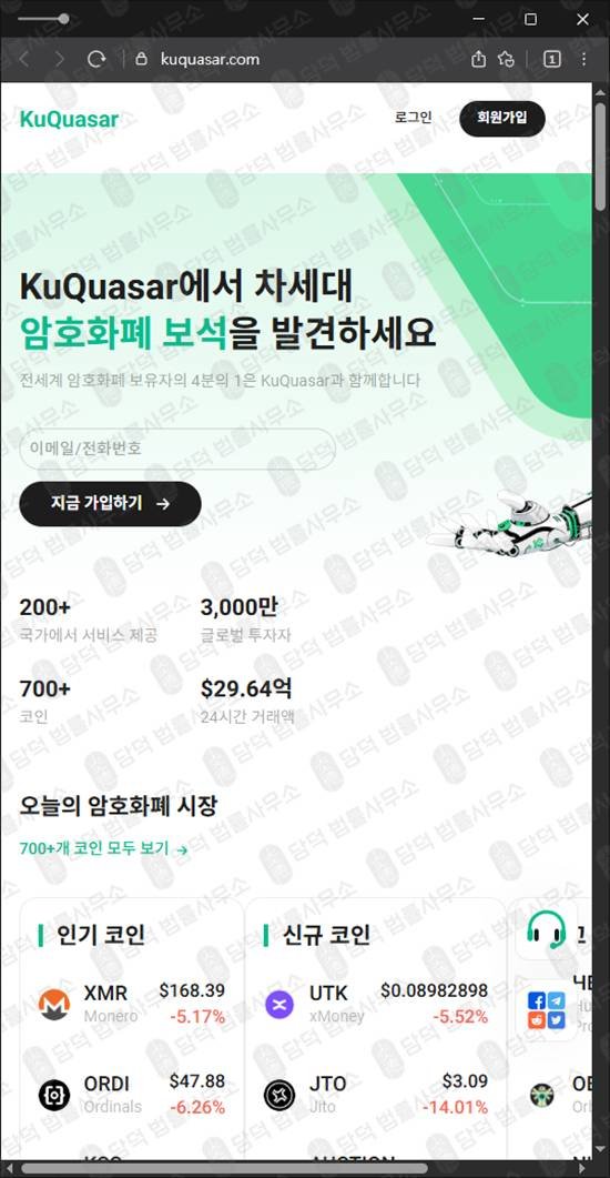 이 사진은 담덕법률사무소에서 캡쳐해둔 회사명 관련 자료 사진입니다.