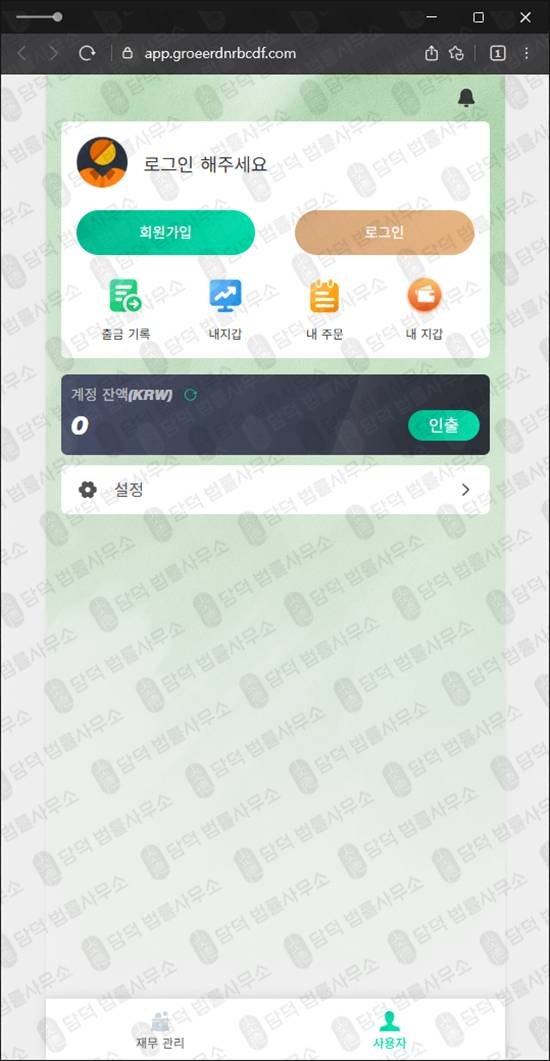 이 사진은 담덕법률사무소에서 캡쳐해둔 텔레그램(SNS) 웹사이트 캡쳐 사진이며 URL은 groeerdnrbcdf.com 입니다.