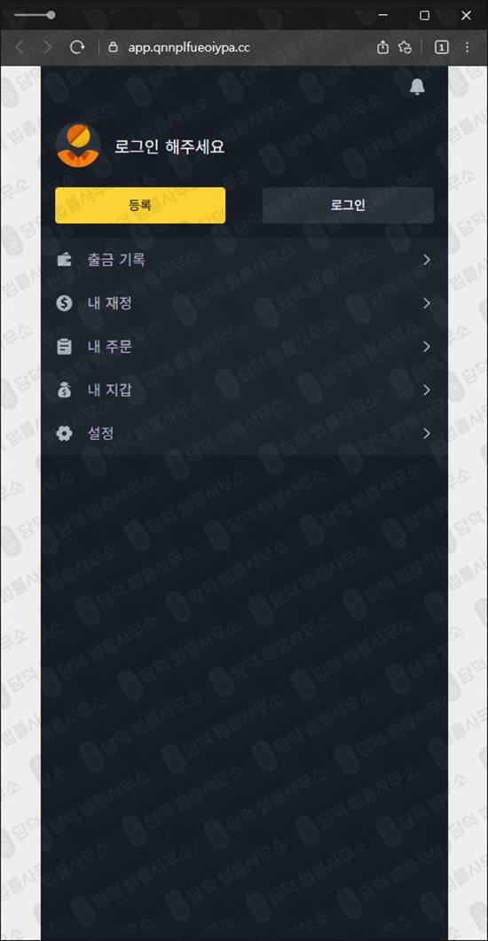 이 사진은 담덕법률사무소에서 캡쳐해둔 텔레그램(SNS) 웹사이트 캡쳐 사진이며 URL은 groeerdnrbcdf.com 입니다.