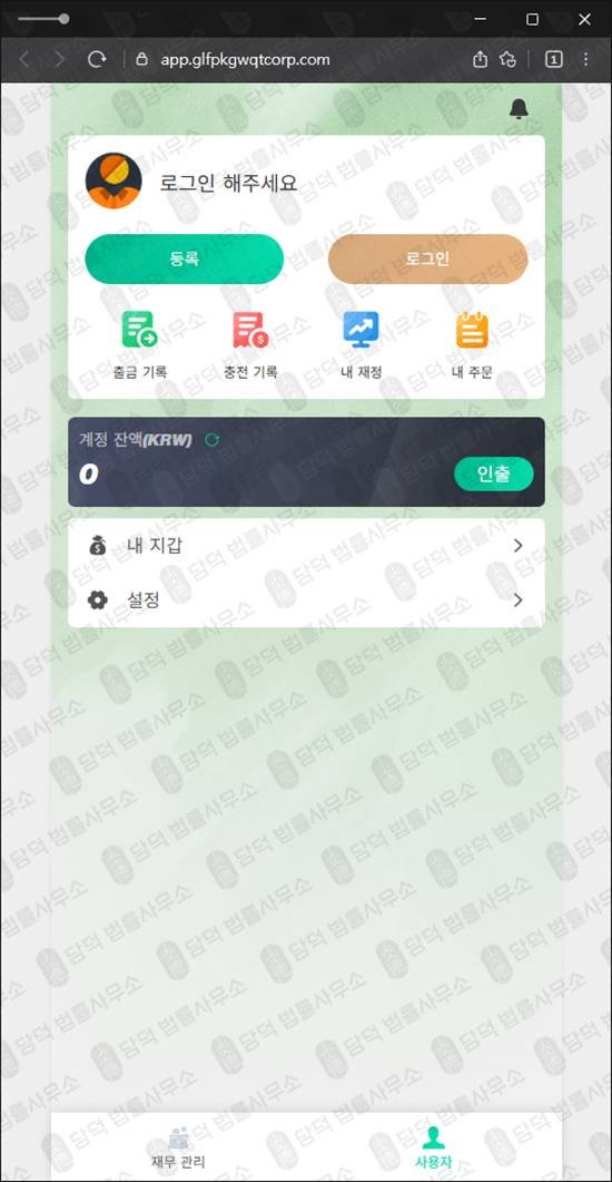이 사진은 담덕법률사무소에서 캡쳐해둔 텔레그램(SNS) 웹사이트 캡쳐 사진이며 URL은 groeerdnrbcdf.com 입니다.