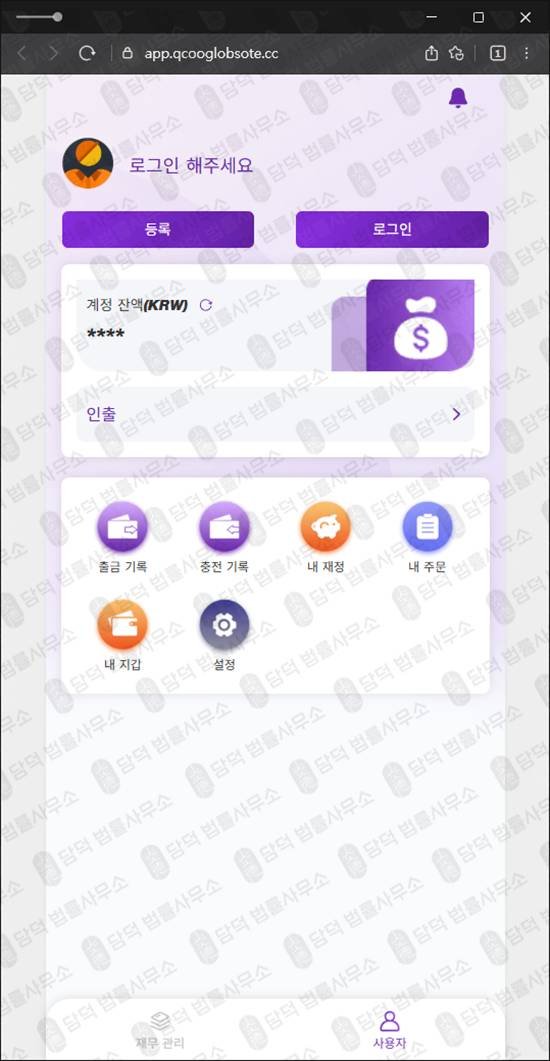 이 사진은 담덕법률사무소에서 캡쳐해둔 텔레그램(SNS) 웹사이트 캡쳐 사진이며 URL은 groeerdnrbcdf.com 입니다.