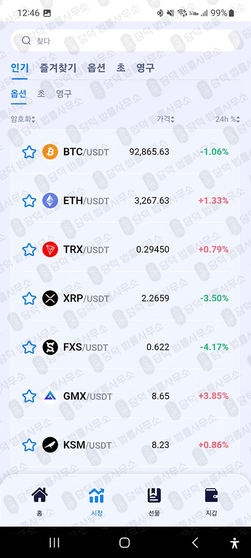 이 사진은 담덕법률사무소에서 캡쳐해둔 주식거래(FAEXSTAR) 관련 자료 사진입니다.