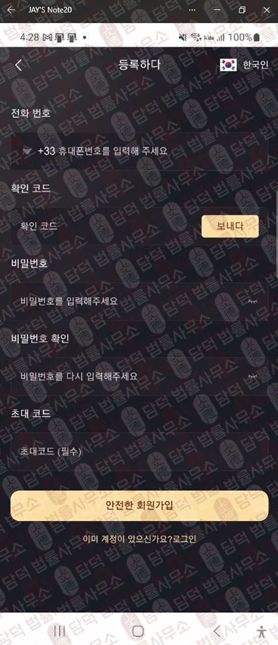 이 사진은 담덕법률사무소에서 캡쳐해둔 피데우시아(Fid Europeed) 웹사이트 캡쳐 사진이며 URL은 google.com 입니다.