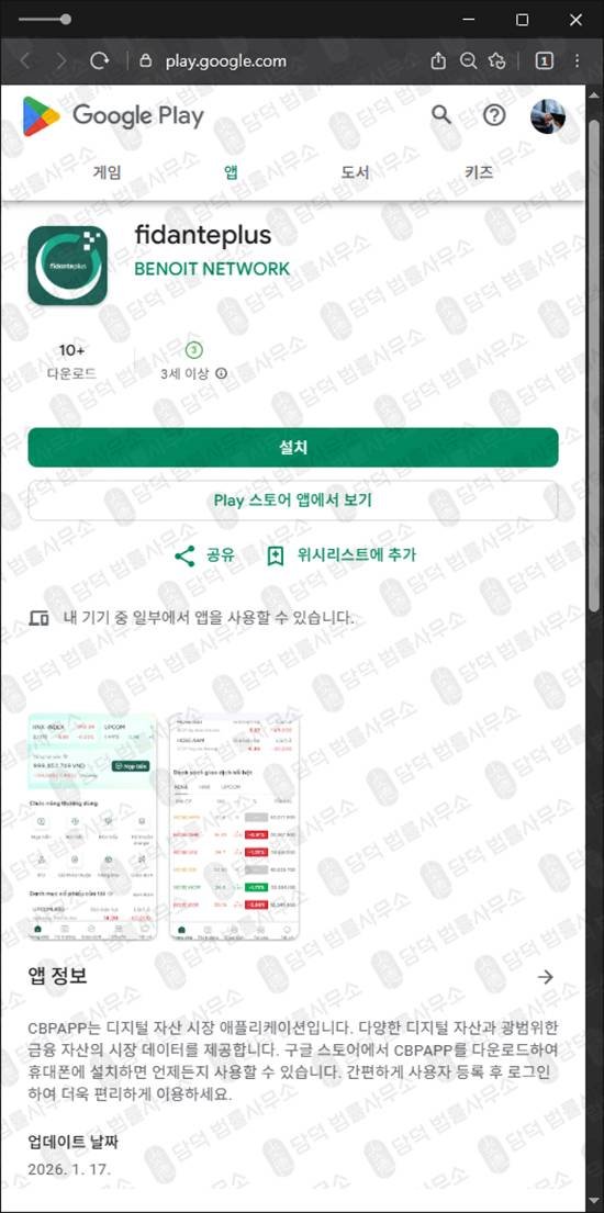 이 사진은 담덕법률사무소에서 캡쳐해둔 신생 관련 자료 사진입니다.