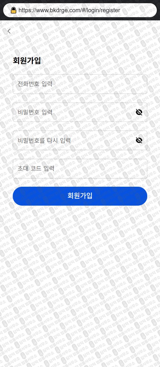 이 사진은 담덕법률사무소에서 캡쳐해둔 프랭클린(FRANKLIN TEMPLETON) 웹사이트 캡쳐 사진이며 URL은 bkdrge.com 입니다.