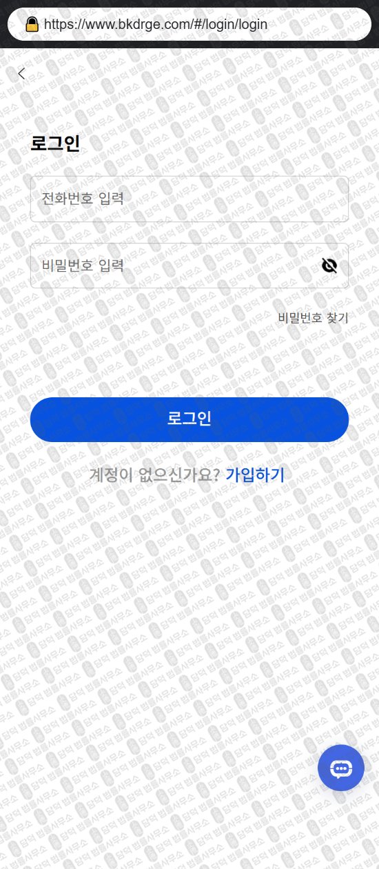 이 사진은 담덕법률사무소에서 캡쳐해둔 프랭클린(FRANKLIN TEMPLETON) 웹사이트 캡쳐 사진이며 URL은 bkdrge.com 입니다.
