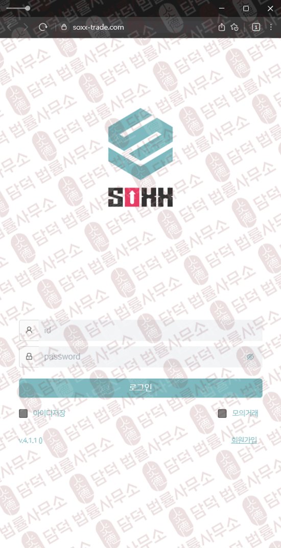 이 사진은 담덕법률사무소에서 캡쳐해둔 사설(FX) 관련 자료 사진입니다.