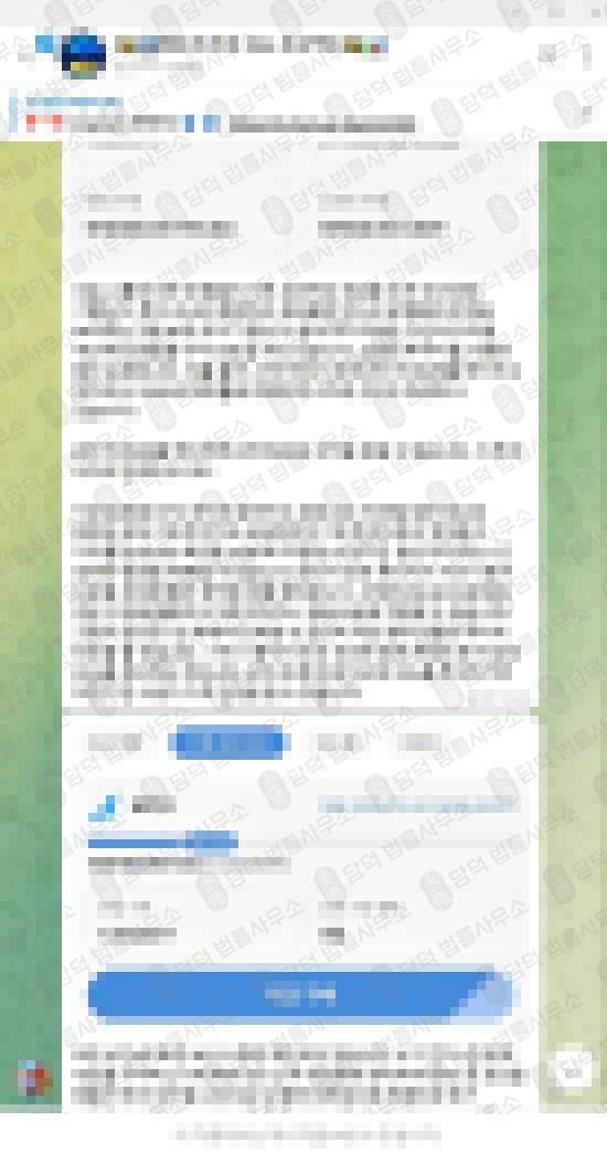 이 사진은 담덕법률사무소에서 캡쳐해둔 사설(FX) 관련 자료 사진입니다.