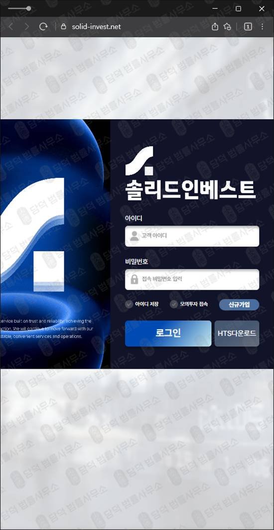 이 사진은 담덕법률사무소에서 캡쳐해둔 사설(FX) 관련 자료 사진입니다.