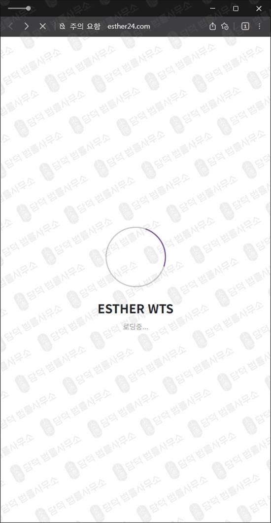 이 사진은 담덕법률사무소에서 캡쳐해둔 사설(FX) 관련 자료 사진입니다.