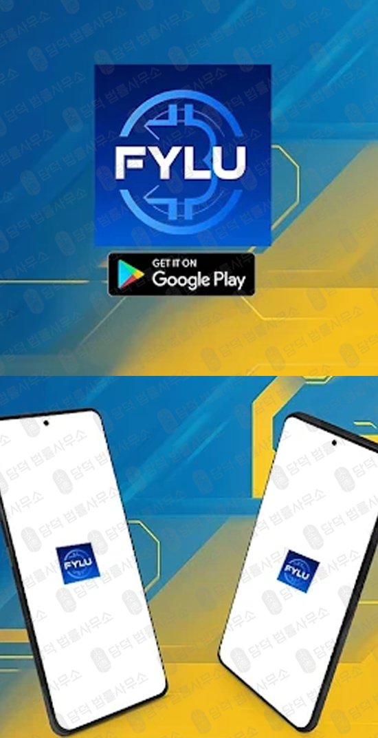 이 사진은 담덕법률사무소에서 캡쳐해둔 수익(FYLU PRO) 웹사이트 캡쳐 사진이며 URL은 google.com 입니다.