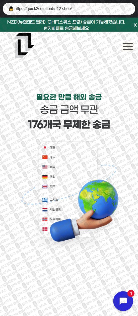 이 사진은 담덕법률사무소에서 캡쳐해둔 사칭(URL) 웹사이트 캡쳐 사진이며 URL은 quick2solution5512.shop 입니다.