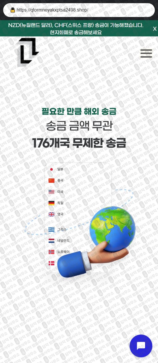 이 사진은 담덕법률사무소에서 캡쳐해둔 해외송금(URL) 웹사이트 캡쳐 사진이며 URL은 qtormneyakxptsa2498.shop 입니다.