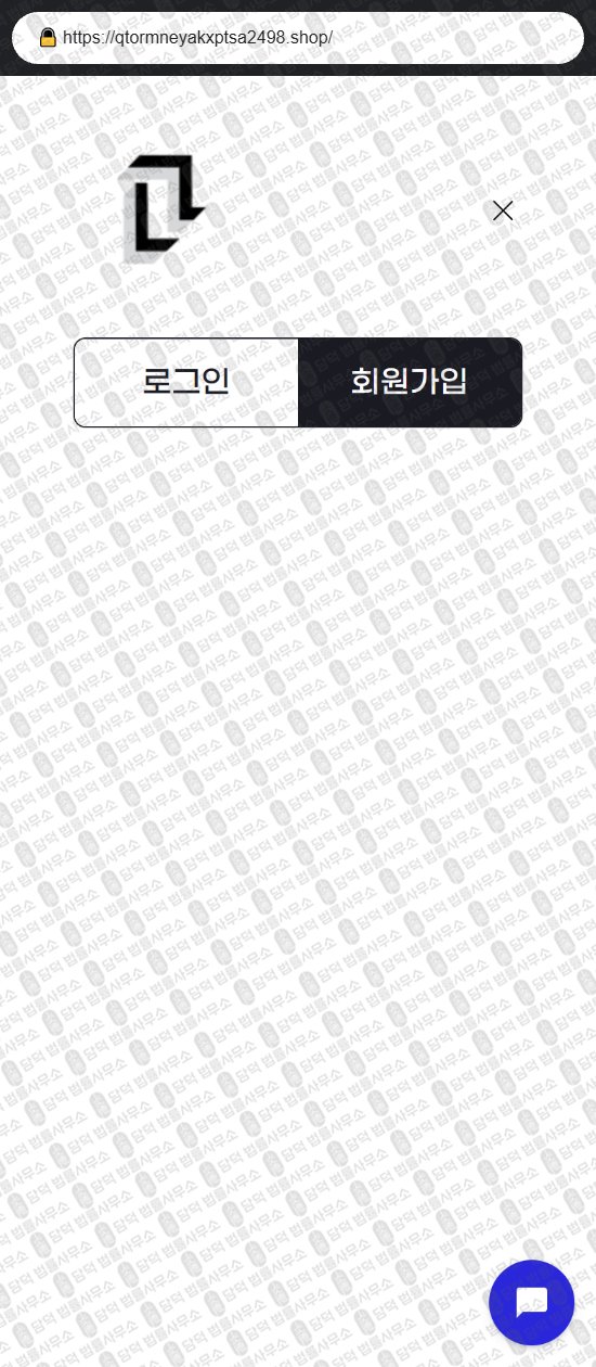 이 사진은 담덕법률사무소에서 캡쳐해둔 해외송금(URL) 웹사이트 캡쳐 사진이며 URL은 qtormneyakxptsa2498.shop 입니다.
