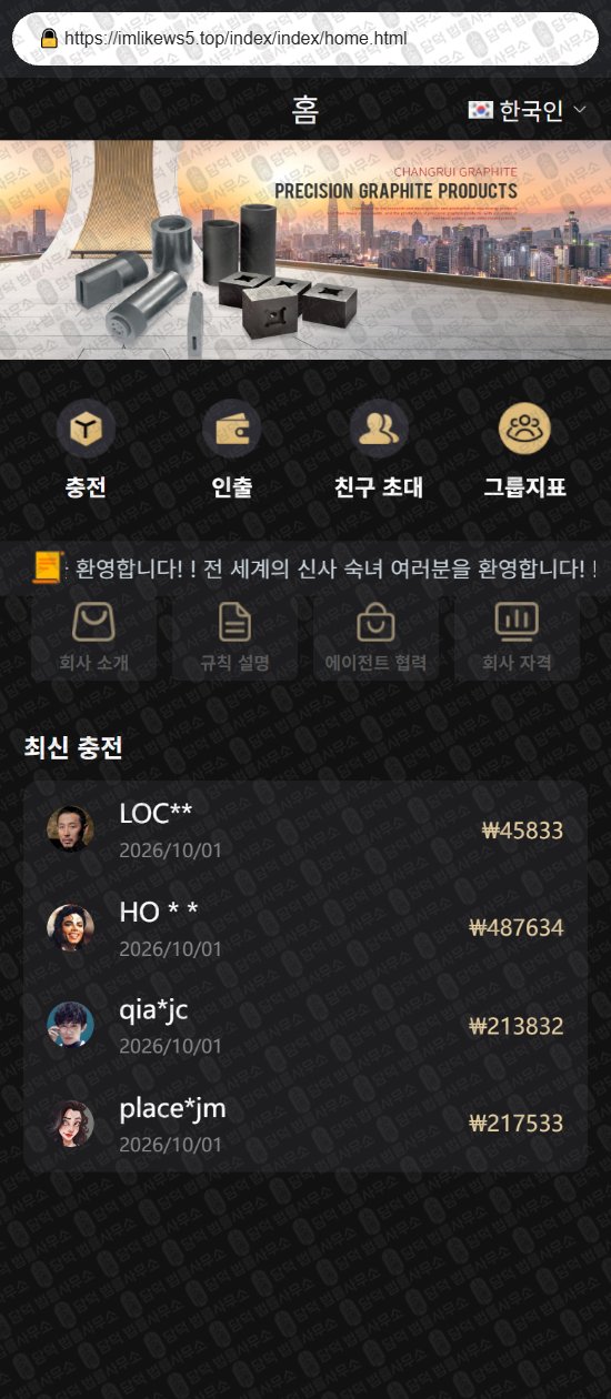 이 사진은 담덕법률사무소에서 캡쳐해둔 마켓(SSG) 웹사이트 캡쳐 사진이며 URL은 damdeoc.com 입니다.
