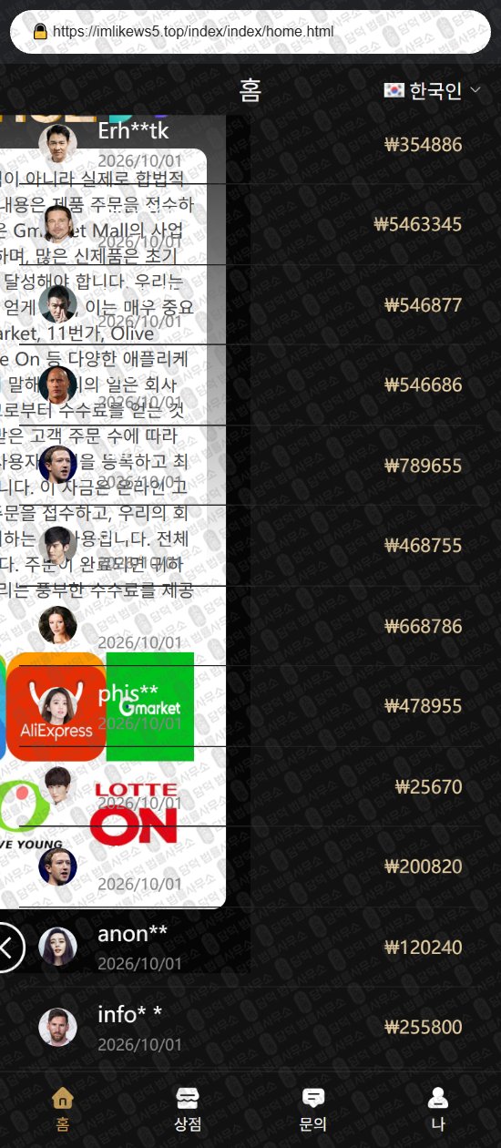 이 사진은 담덕법률사무소에서 캡쳐해둔 마켓(SSG) 웹사이트 캡쳐 사진이며 URL은 damdeoc.com 입니다.