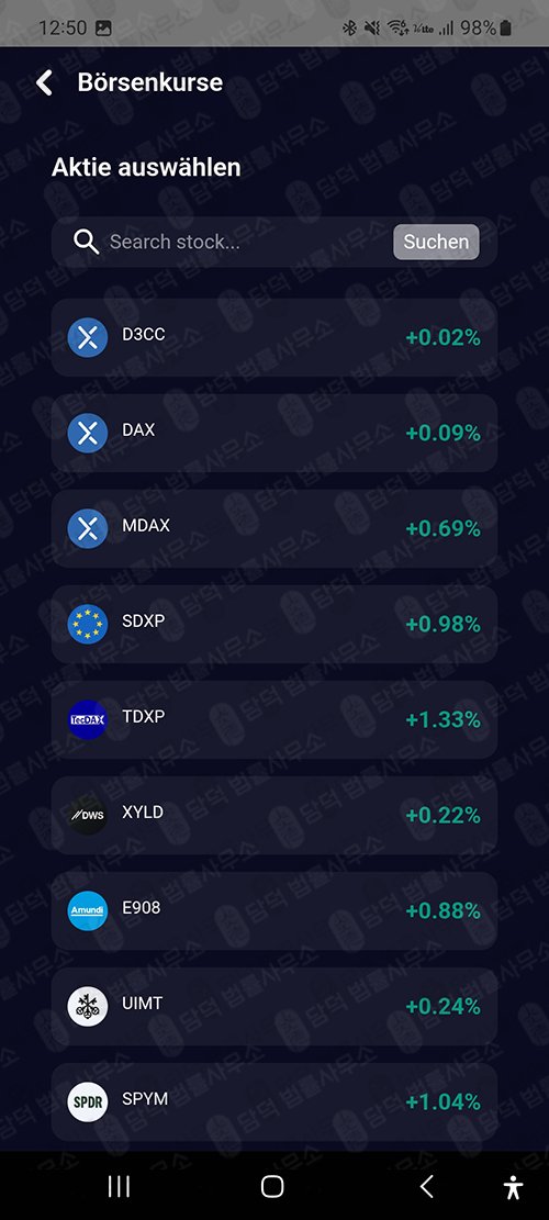 이 사진은 담덕법률사무소에서 캡쳐해둔 투자앱(GainorexPro) 관련 자료 사진입니다.