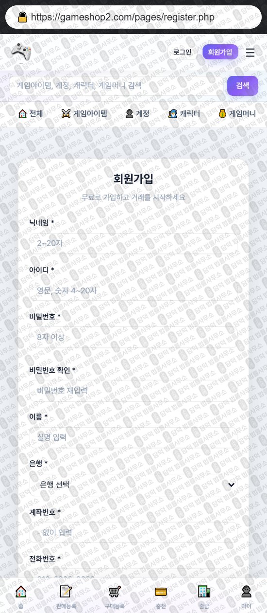 이 사진은 담덕법률사무소에서 캡쳐해둔 게임숍(URL) 웹사이트 캡쳐 사진이며 URL은 gameshop2.com 입니다.