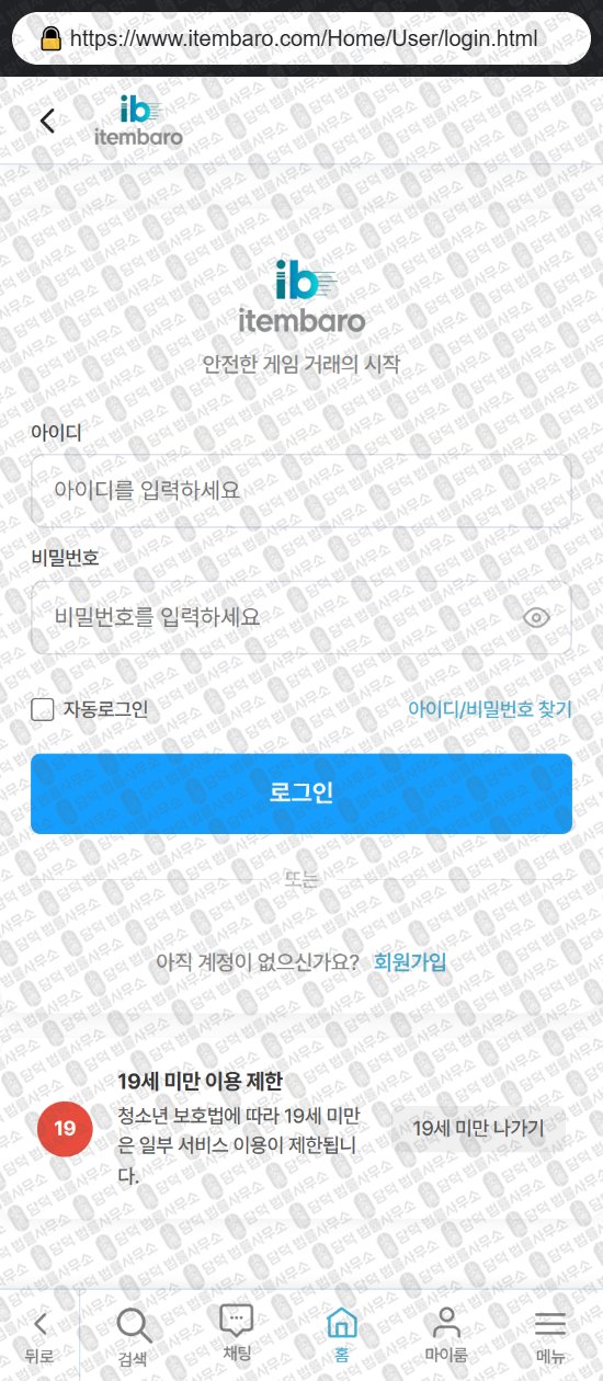 이 사진은 담덕법률사무소에서 캡쳐해둔 게임숍(URL) 웹사이트 캡쳐 사진이며 URL은 gameshop2.com 입니다.