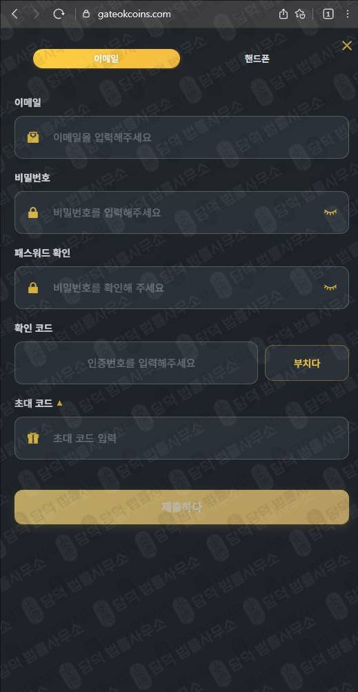이 사진은 담덕법률사무소에서 캡쳐해둔 사칭(Gate) 웹사이트 캡쳐 사진이며 URL은 gateokcoins.com 입니다.
