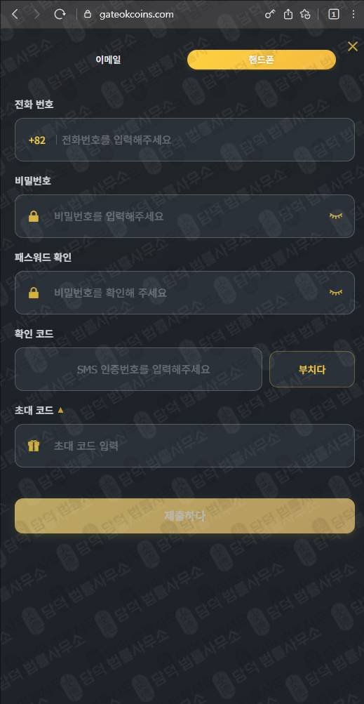 이 사진은 담덕법률사무소에서 캡쳐해둔 사칭(Gate) 웹사이트 캡쳐 사진이며 URL은 gateokcoins.com 입니다.