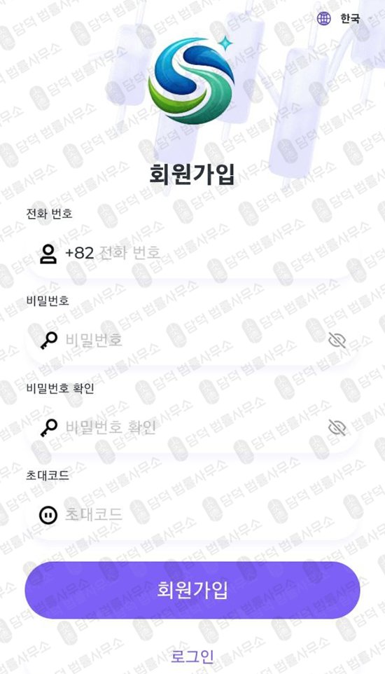 이 사진은 담덕법률사무소에서 캡쳐해둔 구글플레이사기(GenevaPulse) 관련 자료 사진입니다.