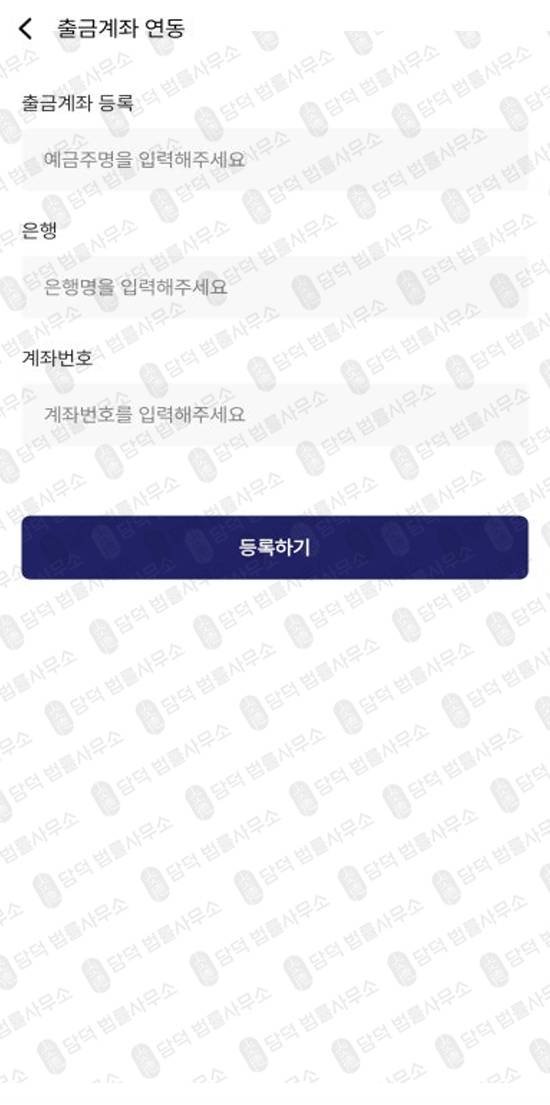 이 사진은 담덕법률사무소에서 캡쳐해둔 설치(GICMIN) 관련 자료 사진입니다.