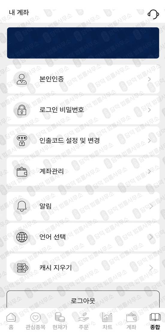 이 사진은 담덕법률사무소에서 캡쳐해둔 설치(GICMIN) 관련 자료 사진입니다.