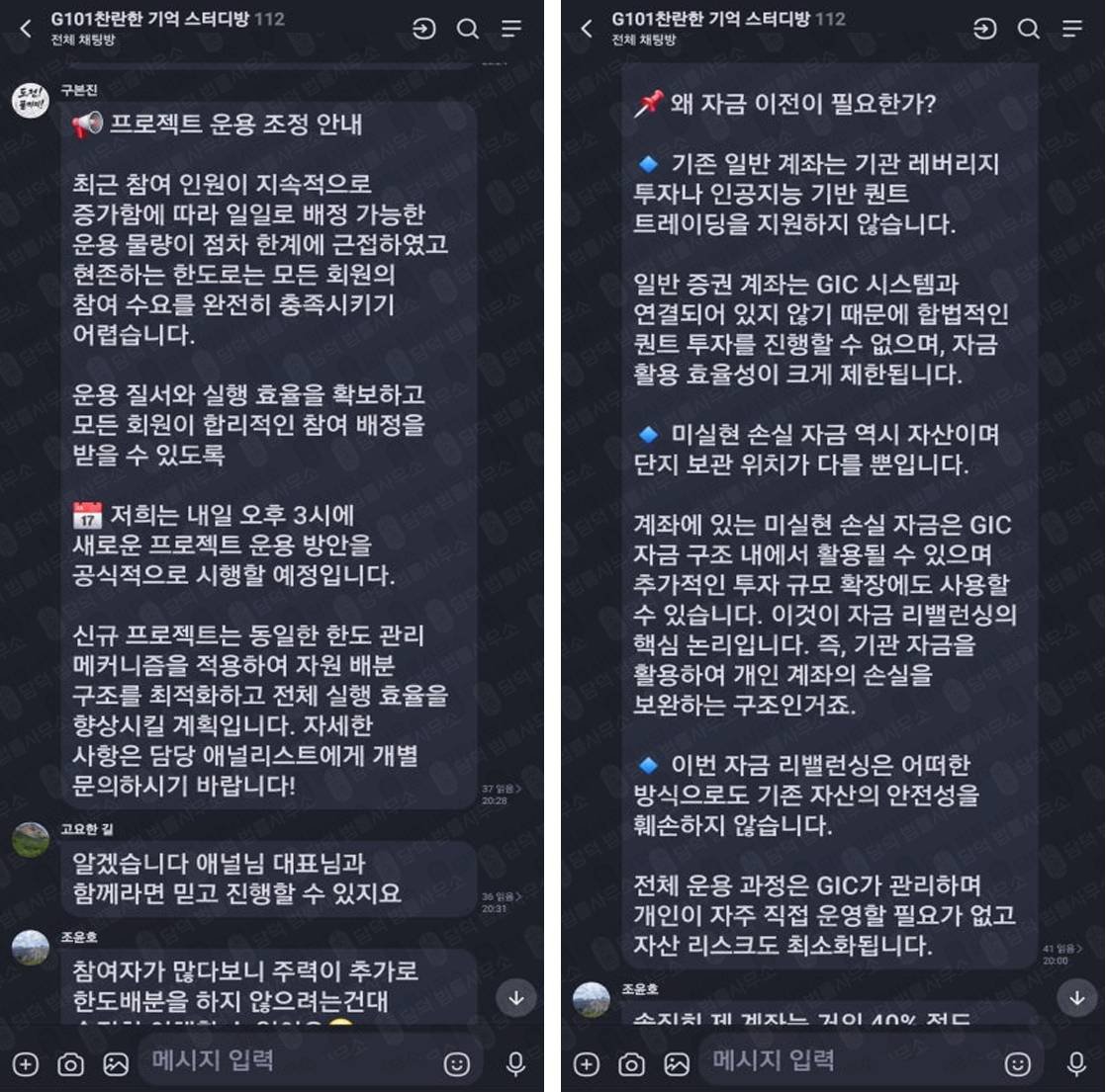 이 사진은 담덕법률사무소에서 캡쳐해둔 설치(GICMIN) 관련 자료 사진입니다.
