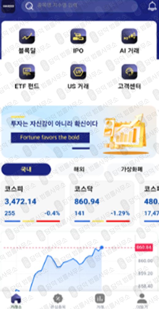 이 사진은 담덕법률사무소에서 캡쳐해둔 어플(GlobalVK) 관련 자료 사진입니다.