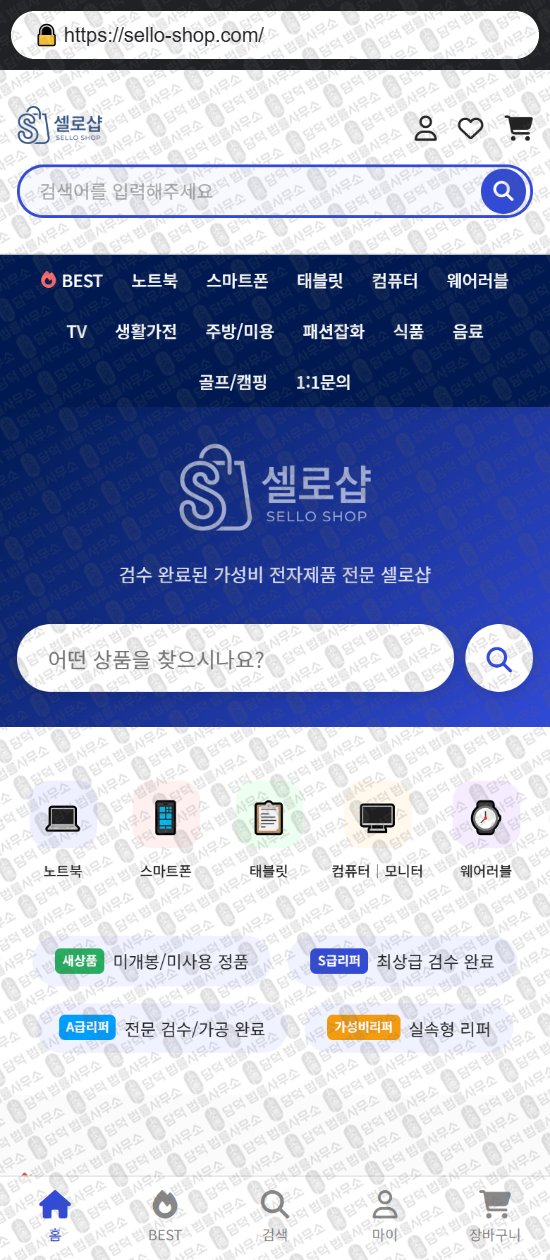 이 사진은 담덕법률사무소에서 캡쳐해둔 쇼핑몰(URL) 웹사이트 캡쳐 사진이며 URL은 goellademarket.com 입니다.