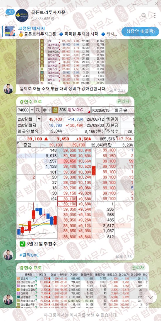 이 사진은 담덕법률사무소에서 캡쳐해둔 골든트리(Golden Tree) 관련 자료 사진입니다.