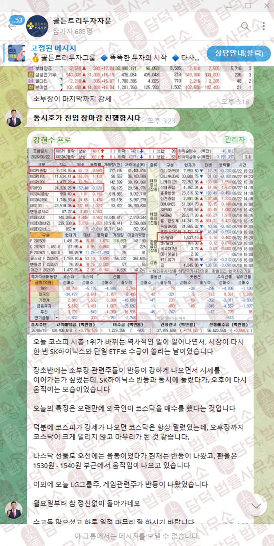 이 사진은 담덕법률사무소에서 캡쳐해둔 골든트리(Golden Tree) 관련 자료 사진입니다.