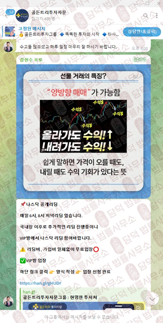 이 사진은 담덕법률사무소에서 캡쳐해둔 골든트리(Golden Tree) 관련 자료 사진입니다.