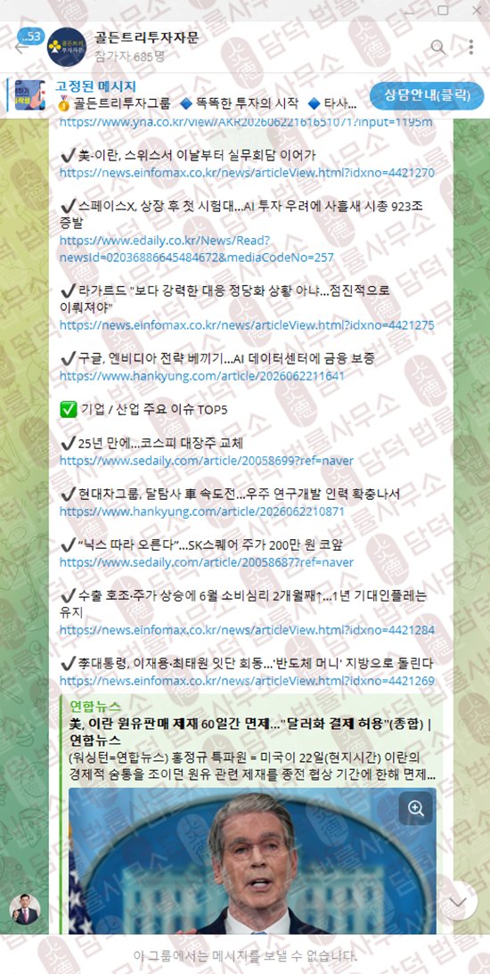 이 사진은 담덕법률사무소에서 캡쳐해둔 골든트리(Golden Tree) 관련 자료 사진입니다.