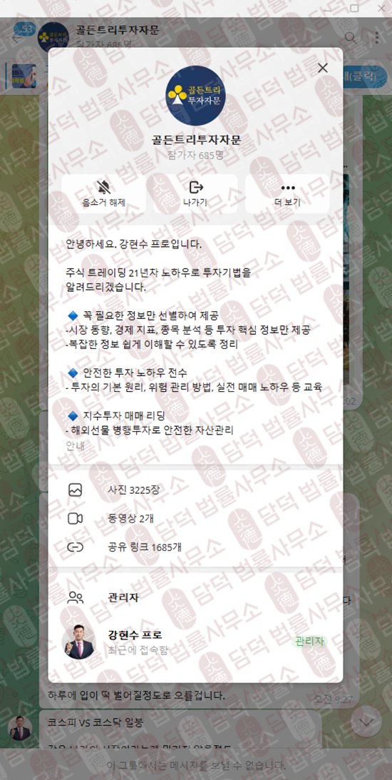 이 사진은 담덕법률사무소에서 캡쳐해둔 골든트리(Golden Tree) 관련 자료 사진입니다.