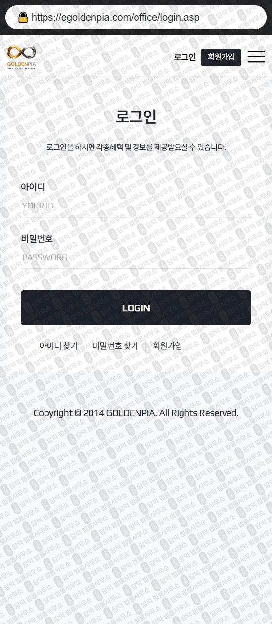 이 사진은 담덕법률사무소에서 캡쳐해둔 골든피아(GOLDENPIA) 웹사이트 캡쳐 사진이며 URL은 egoldenpia.com 입니다.