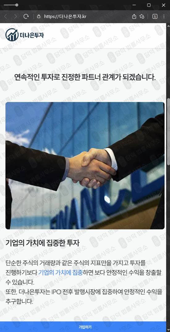 이 사진은 담덕법률사무소에서 캡쳐해둔 해외송금(GoldMoon) 웹사이트 캡쳐 사진이며 URL은 goldmoonquickmoney.com 입니다.