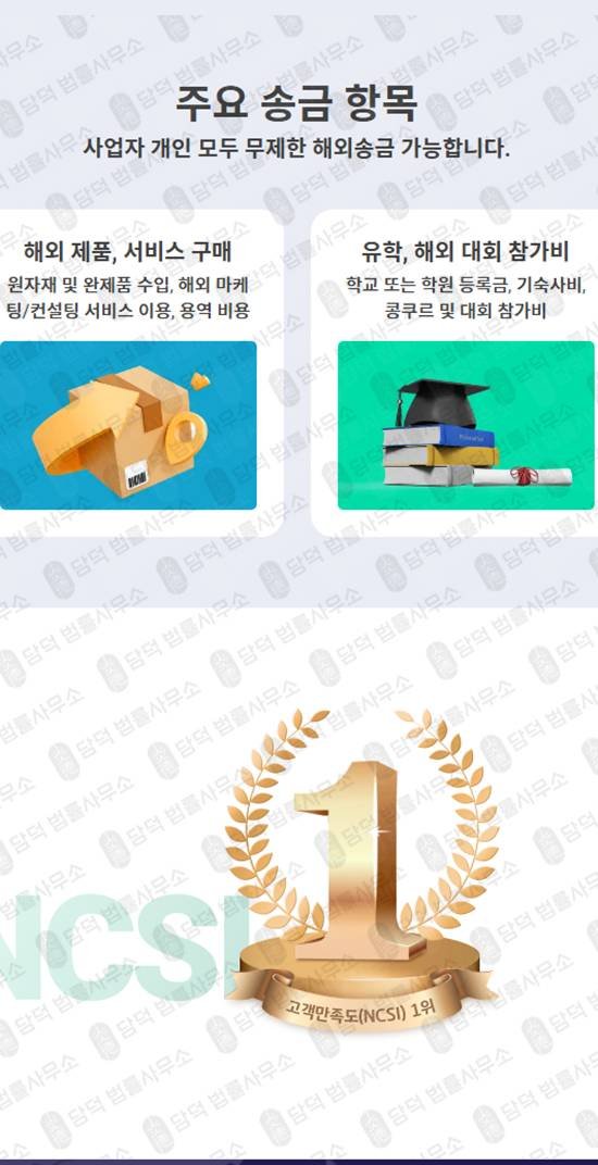 이 사진은 담덕법률사무소에서 캡쳐해둔 해외송금(GoldMoon) 웹사이트 캡쳐 사진이며 URL은 goldmoonquickmoney.com 입니다.