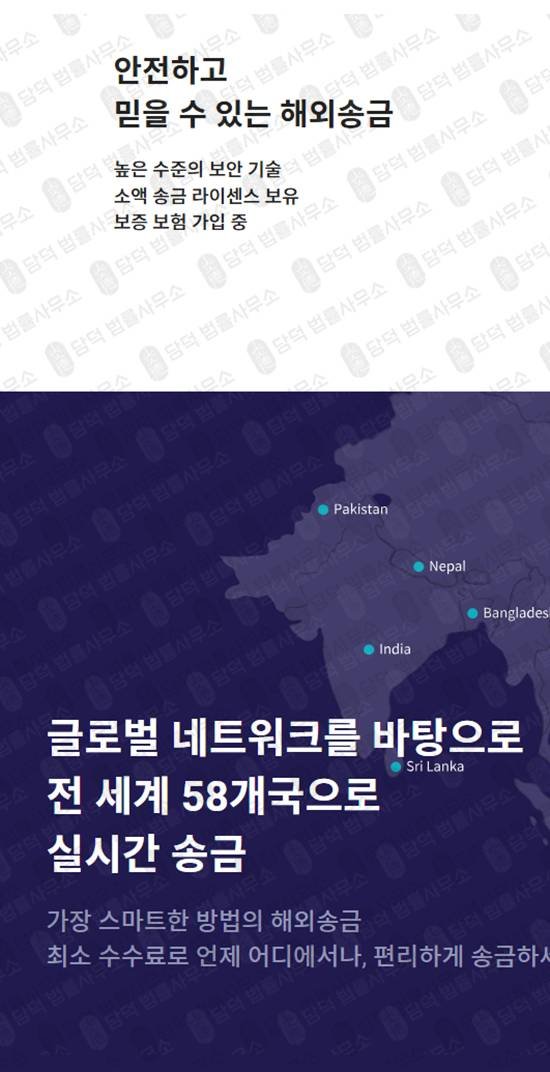 이 사진은 담덕법률사무소에서 캡쳐해둔 해외송금(GoldMoon) 웹사이트 캡쳐 사진이며 URL은 goldmoonquickmoney.com 입니다.