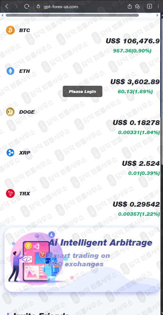 이 사진은 담덕법률사무소에서 캡쳐해둔 주의보(GPT Fund) 웹사이트 캡쳐 사진이며 URL은 chatgpt-trust.net 입니다.