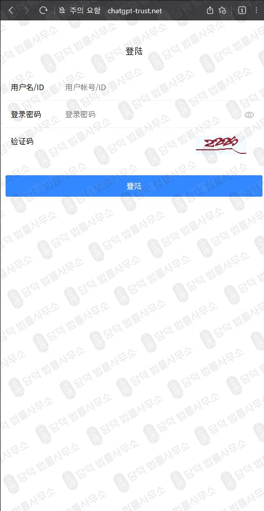 이 사진은 담덕법률사무소에서 캡쳐해둔 주의보(GPT Fund) 웹사이트 캡쳐 사진이며 URL은 chatgpt-trust.net 입니다.