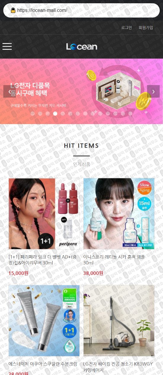 이 사진은 담덕법률사무소에서 캡쳐해둔 선진마켓(Gree) 웹사이트 캡쳐 사진이며 URL은 greeshops.com 입니다.