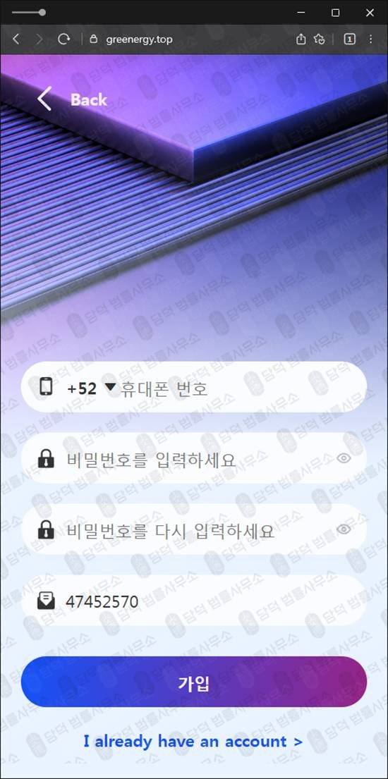 이 사진은 담덕법률사무소에서 캡쳐해둔 그리너지(SNS) 관련 자료 사진입니다.