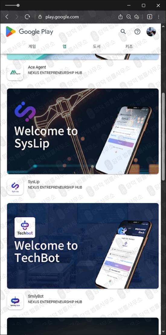 이 사진은 담덕법률사무소에서 캡쳐해둔 그리너지(SNS) 관련 자료 사진입니다.