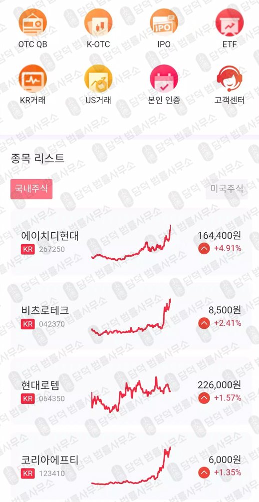 이 사진은 담덕법률사무소에서 캡쳐해둔 투자사기(Grow) 관련 자료 사진입니다.