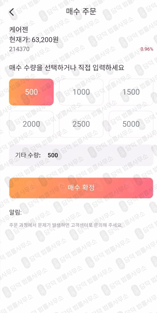 이 사진은 담덕법률사무소에서 캡쳐해둔 투자사기(Grow) 관련 자료 사진입니다.