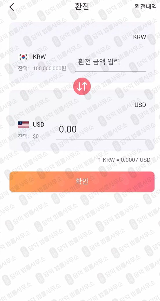 이 사진은 담덕법률사무소에서 캡쳐해둔 투자사기(Grow) 관련 자료 사진입니다.